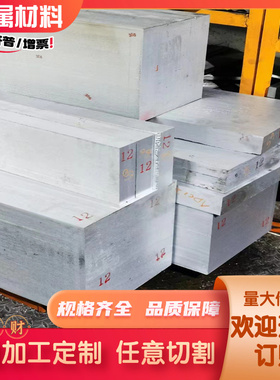 加工定制2011T3 2014铝板2017铝块2024 2036 2218铝棒 2219T31