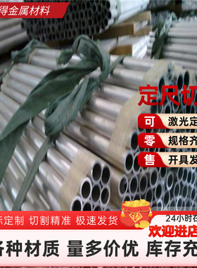 A3003P A5052P A2024P A2219P A2017P A3104P 铝板 铝条 铝棒