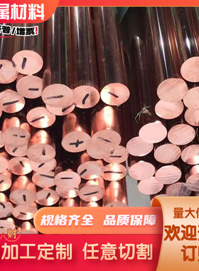 现货C69100 C69400 C69430锡青铜 C71640 C72200 铜棒 铜板 铜管