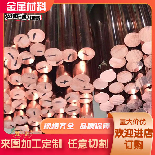 现货C69100 C69400 C69430锡青铜 C71640 C72200 铜棒 铜板 铜管