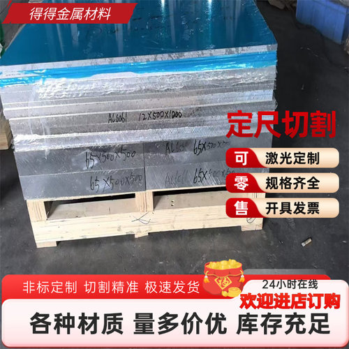 LM13 A-S7G AJ12 A413 5305铝镁合金 Al99.85Mg1铝合金/板材/铝棒