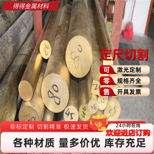 定制C67410 C67420 C67500 C67600 C69300 C69400硅黄铜板 铜合金