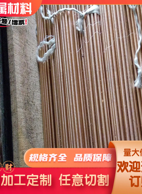 定制C67410 C67420 C67500 C67600 C69300 C69400硅黄铜板 铜合金