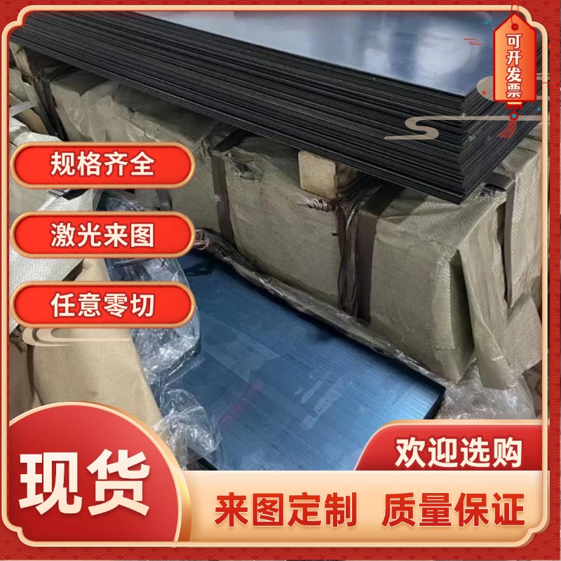 45号钢板精料P20光板cr12mov精板H13模具钢淬火料718钢材Q235铁板