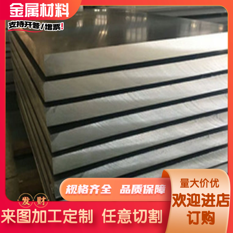 铝合金板5005 5205圆棒5050 5049 5150 5154 5082 5086 铝板 铝棒