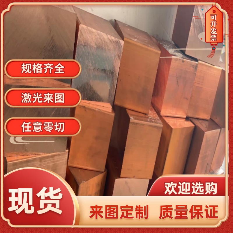 HMn58-2黄铜棒CuZn15 C23000铜带CZ102铜板CuZn40Al2铜排C4430BR