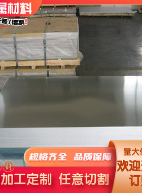 2A12T4铝合金 LC4 LF4 铝板 2A11 2014 铝棒 7020 7050 铝管 零切