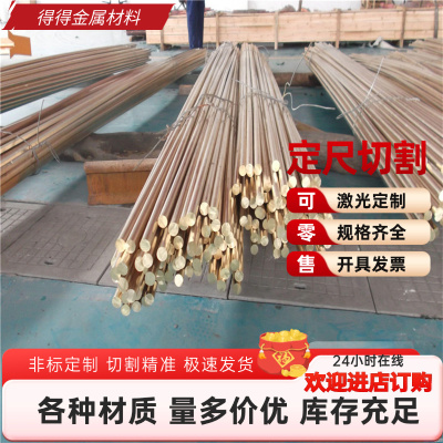 C35300 CDA353 C44300 CDA443 C46400 CDA464 C48500 UNS铜合金