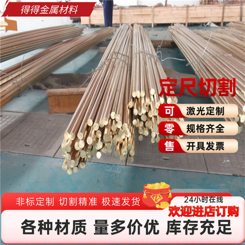 C35300 CDA353 C44300 CDA443 C46400 CDA464 C48500 UNS铜合金