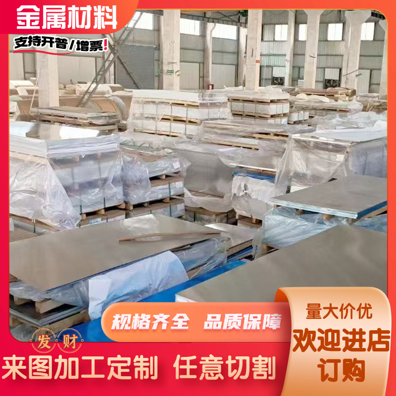 A6061铝合金2A14T铝卷5A05铝板ADC14铝棒5A06O铝带5A06H112铝排