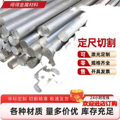 AlMg4.5Mn0.7铝板3.3547 AlCu4MgSi铝棒AlCuMg1铝板3.1325铝棒