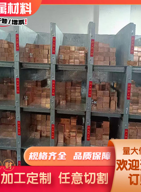 CuZn38Sn1黄铜HMn58-2铜套HMn57-3-1铜板CAC203铜带HMn57-3-1铜管