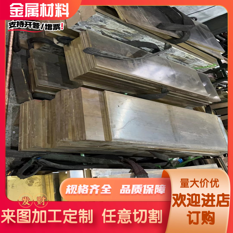 铜合金HSi80-3硅黄铜 C87850铜棒 C69300铜排 无铅环保黄铜 C2400