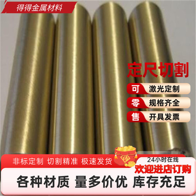 C44300锡黄铜板C46500海军黄铜C46400锡黄铜棒C48500铜合金圆棒