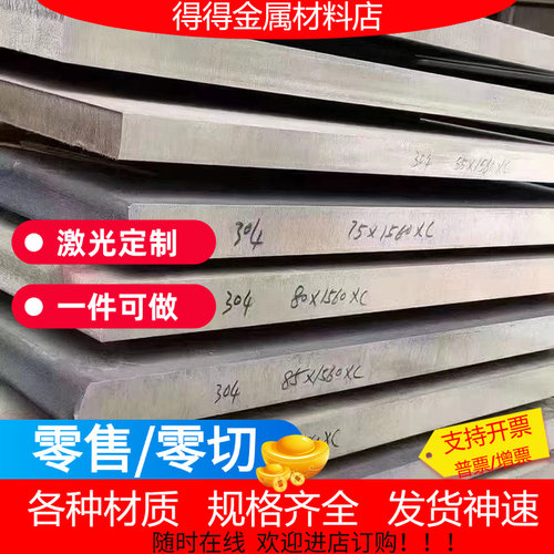 1Cr12Mo N15 马氏体不锈钢圆SUS420J2 钢棒 SUS416 SS316L 钢板