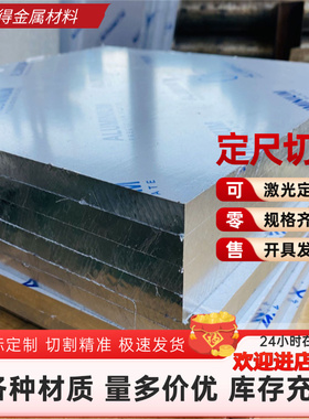 LD10-CS铝棒2A14铝板2A11 LY11-CZ铝排2A12铝方管2024铝块 角铝