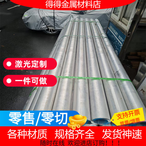 铝板零切5A06 6061铝型材2A12t4铝合金 5083铝排铝管5A02加工定制