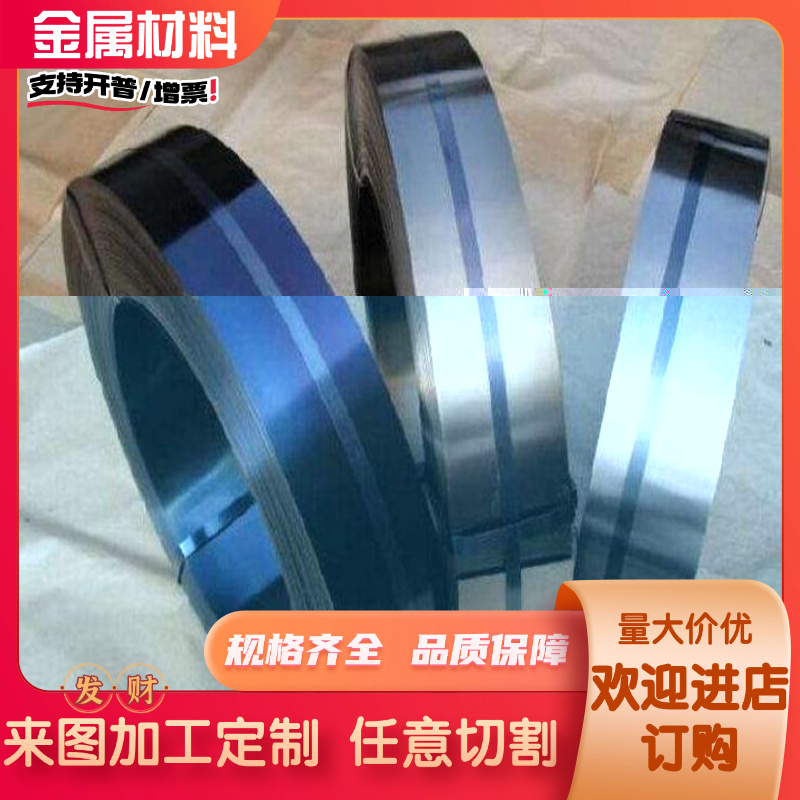 东莞50CRV4弹簧钢CK75高弹力钢带60Si2CrA钢板55SI2MN圆棒SK5板材