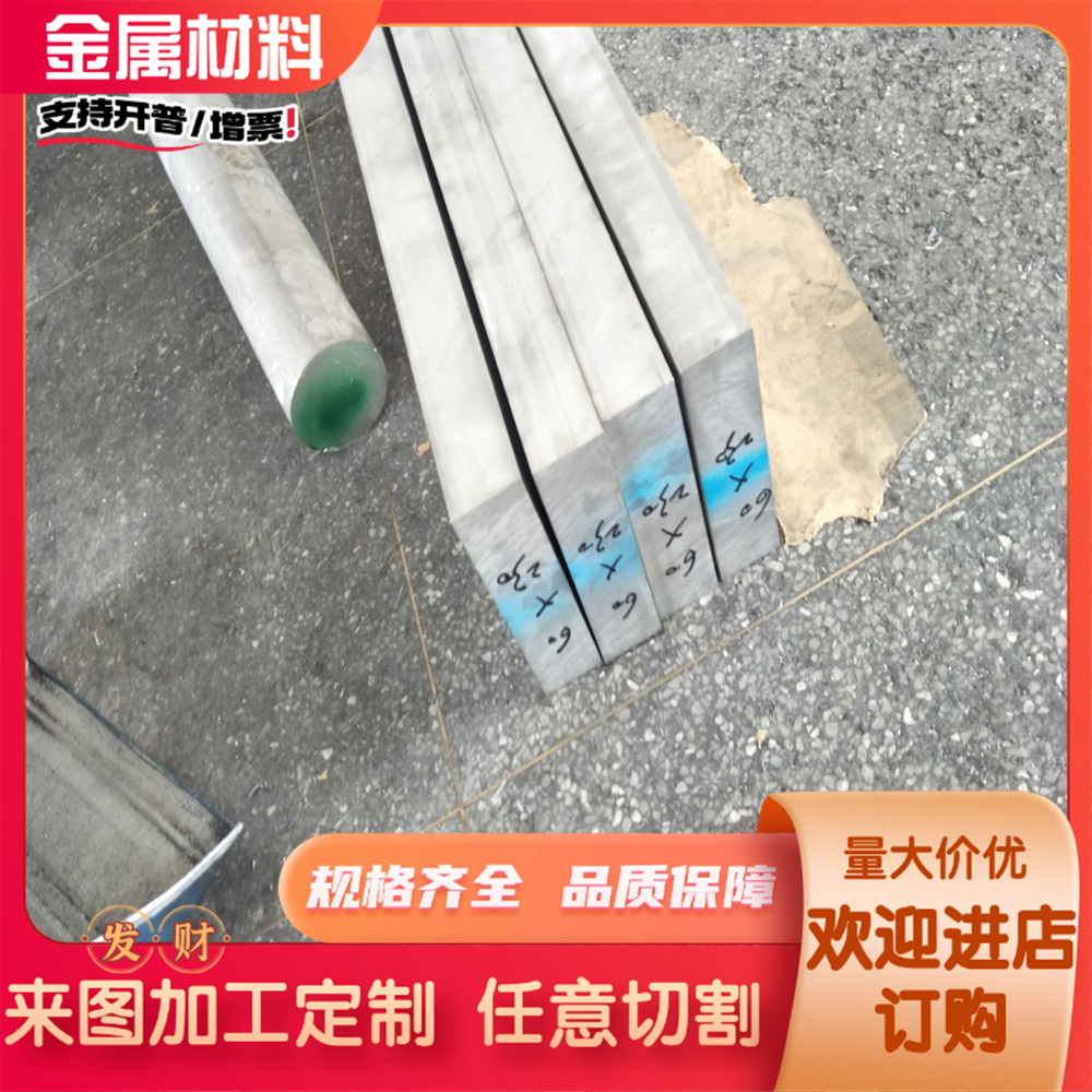 2A09铝合金 1A50 5056铝排 2217 铝管 7A31 6101 铝板 A2024 铝棒