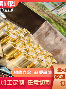 CW722R铜合金CUZN40MN2FE1铜棒CW723RCU-C铜板CC040ACC140C铜