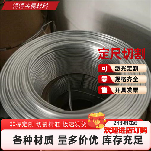 7075铝棒7A04铝棒5052铝板7A09铝棒5754铝板2A12铝板零切error