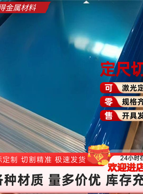 7050-T7451合金铝 6061SQ-T651 AL5049 AL5251铝板 5083H112 铝棒