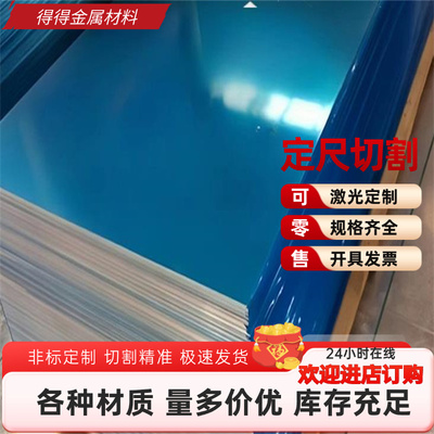 5051铝合金5154 6081铝板AL5049铝棒5A66铝排AL6351t6 5251 AL360