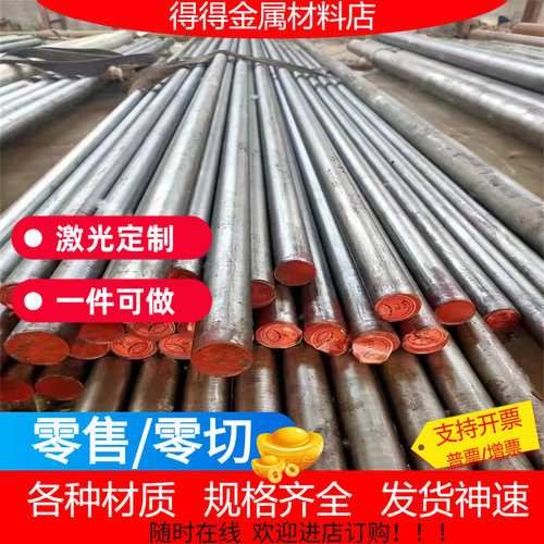 sus440c不锈钢9Cr18MoAI液冷专用不锈钢圆棒板料现货零切毛料精料