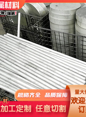 5A05铝合金AL6351铝板2A11 2024铝圆棒6101-T6铝排5A05-H112铝块