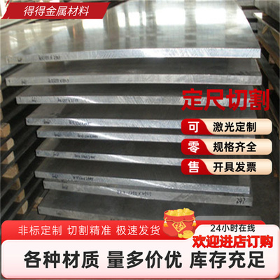 5754铝板 5083 5182 5086 5A06铝棒 5080 5183防锈铝合金5083H116