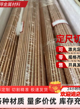 C43400 C44300 C44400铜材C46200 C46400带C46500 C46600铜棒