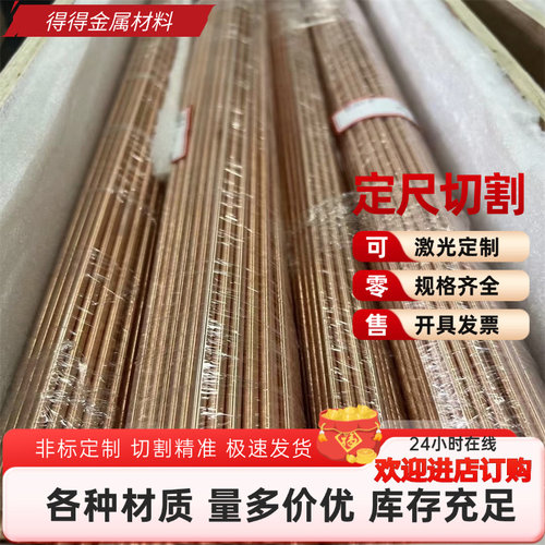 优质Hsi80-3硅黄铜 CuZn25Al6Fe3Mn3铜板C69400铜排 铜棒C86300