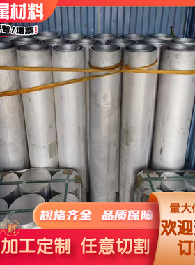 AL5005 5040 5049 5050 5251铝棒5080 5051A铝合金板 大铝棒 铝材