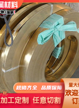 C7100TE铜板 C7100TF铜带C69400 B40白铜 C7941BR铜块 Cu7350铜棒