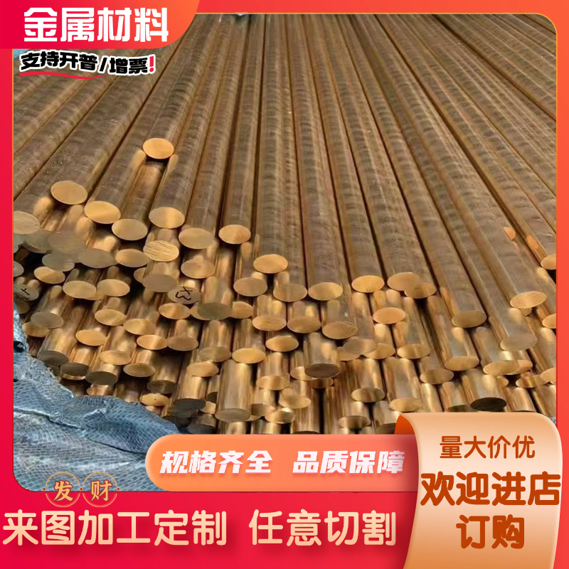 德国CuZn37Pb0.5铅黄铜CuZn39Pb0.5铜板CuZn36Pb2圆棒CuZn36Pb1铜