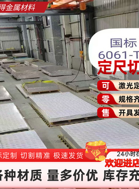 AlCuMgPb铝合金1035硬铝合金棒7A03铝卷带2A21耐腐蚀5A06超平铝板