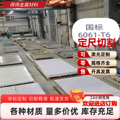 AlCuMgPb铝合金1035硬铝合金棒7A03铝卷带2A21耐腐蚀5A06超平铝板