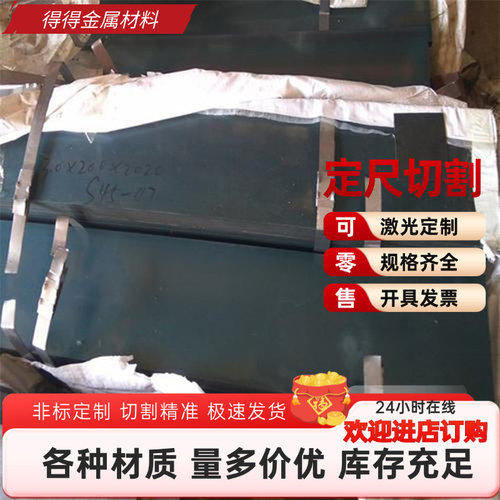 定制弹簧钢带115w8钢板S60CM S60C  SKS51 SKS85线材C67S C75钢棒