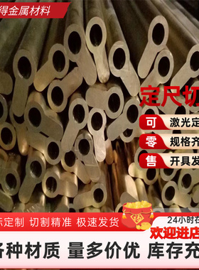 供应CW104C铜棒CW107C铜带CuZn0.5铜线CuSn0.15铜合金CW101铜板