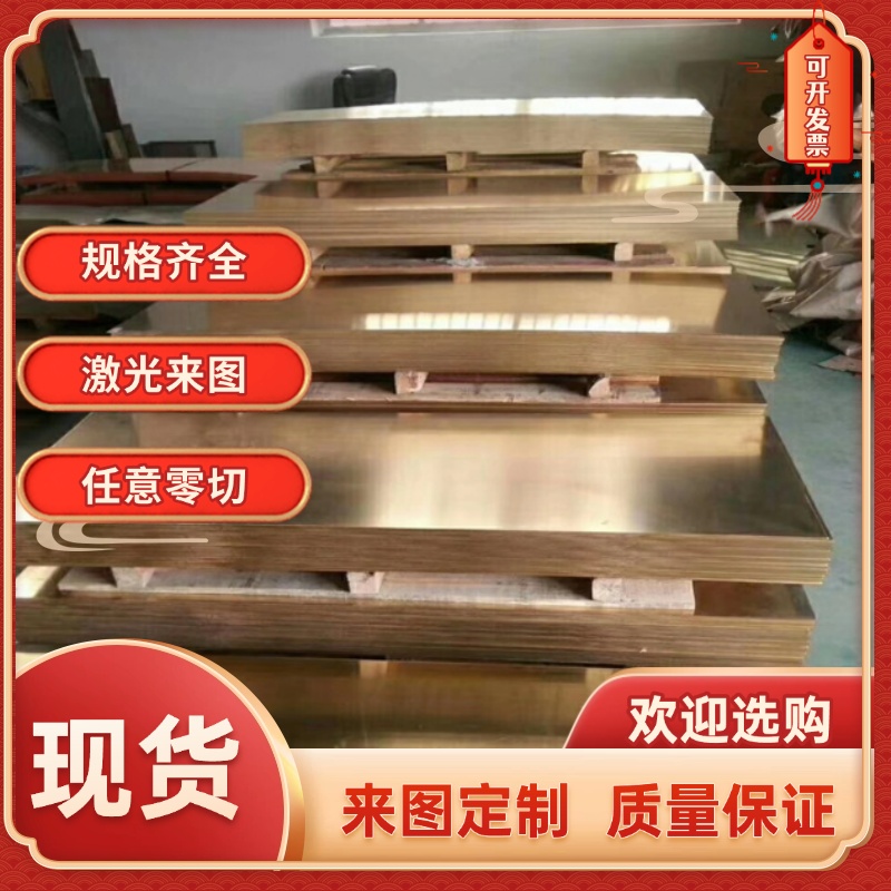 HAl60-1-1黄铜棒Hpb58-2.5铜板Hpb58-3铜管C3603铜块H59 H62 H65