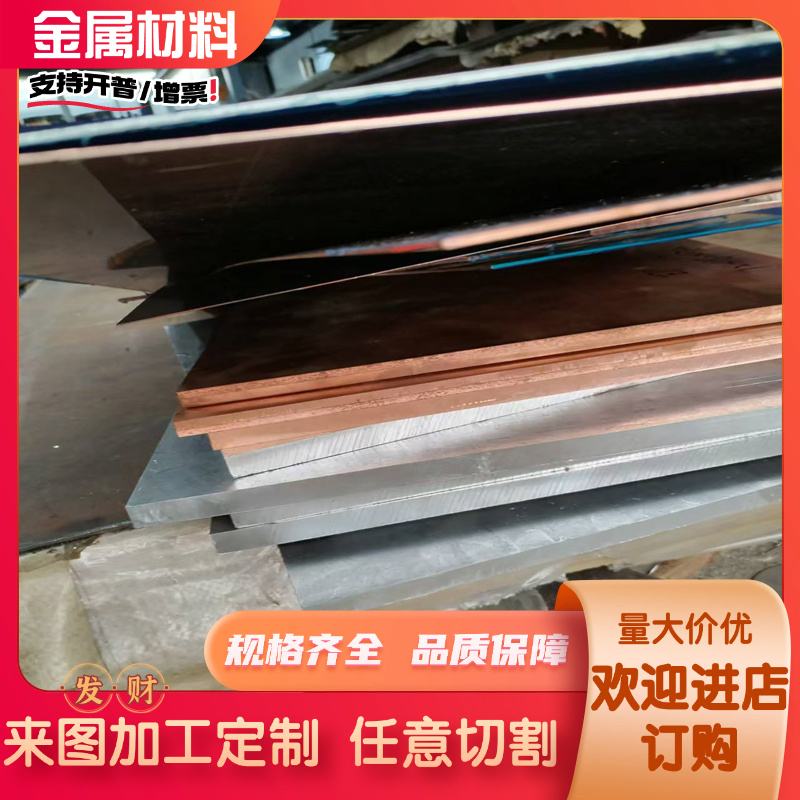 慕尚HSN62-1铜板HMN58-2 HPB70-1铜合金棒HPb61-1黄铜HSN62-1铜带