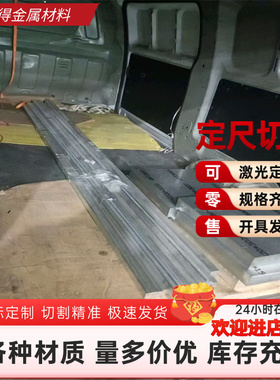 5A07 5A08铝合金6063T5 LY12铝板5183-H112铝排AA7075-T6铝圆棒