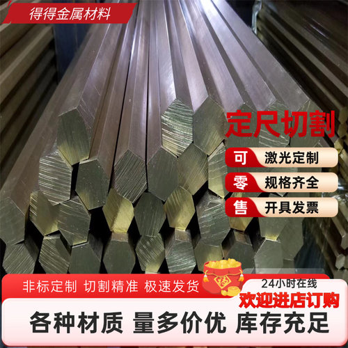 现货CuZn40MnPb铜合金C46400 CUZN39管材ZCUZN25AL6FE3MN3黄铜板