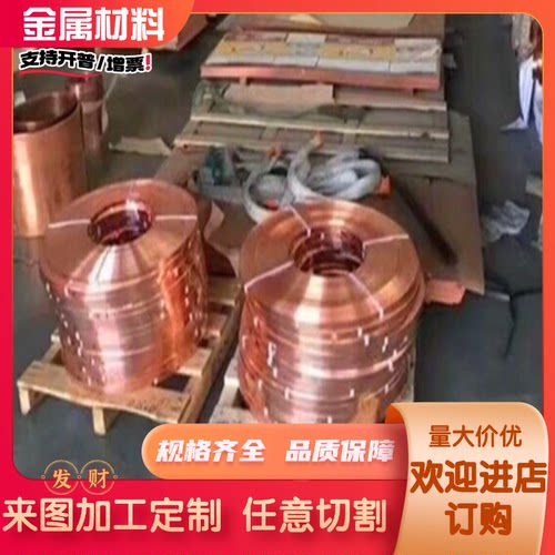 CDA945锡青铜C94700铜合金CB481K铜板QSn1.5-0.2铜棒QSn4-0.3定制