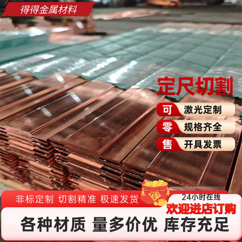 批H90H85H70黄铜棒HPb60-2 HPb59-3铅黄铜排管HSn60-1锡黄铜板带