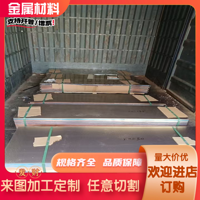 H62黄铜板黄铜片激光切割CNC加工定制0.5/0.8/1/2/3/4/5mm零切