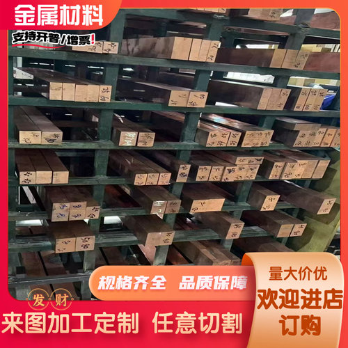 H96黄铜棒H95黄铜板 H90 H70 H68环保管无铅板黄铜带 H85 H80铜排