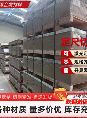 6101-T61铝棒6101T63铝板6101-T64/T65铝板6101铝排 铝管6101角铝