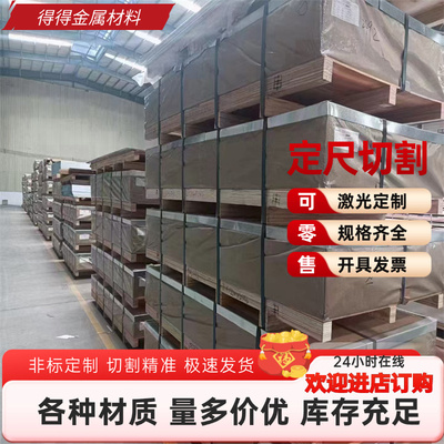 6101-T61铝棒6101T63铝板6101-T64/T65铝板6101铝排 铝管6101角铝