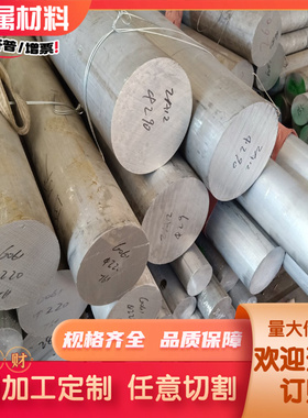 6463铝合金7050-T7452硬铝板2N01 6111铝块LC9 7A04铝棒2017铝排